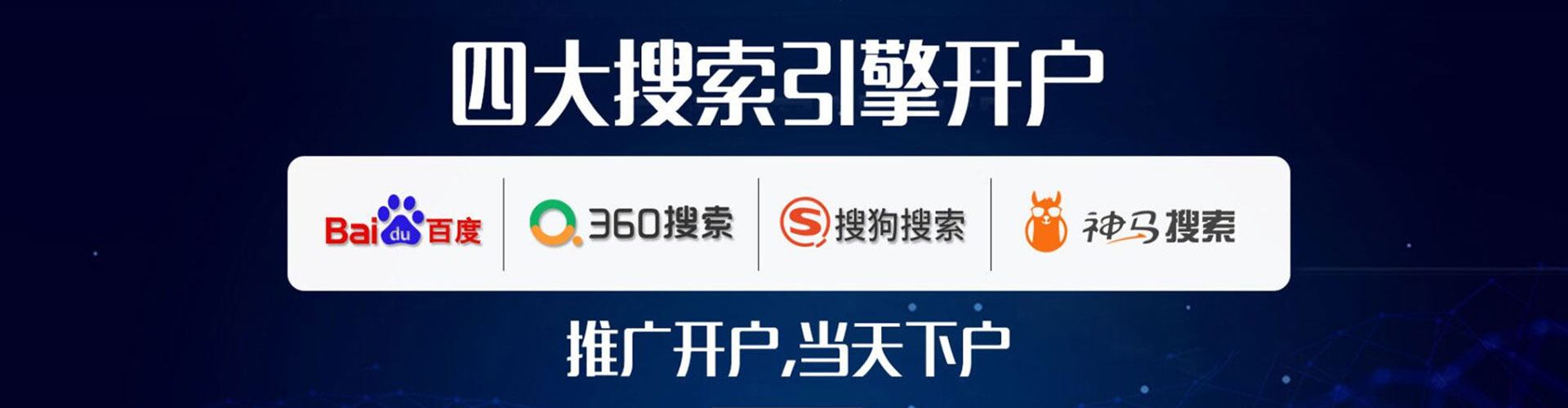 黑水百度竞价推广