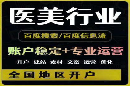 XX行业的信息流推广开户全流程详解